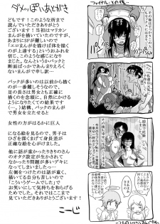 [Koji] 18kin / Shuuhen (Ore no Imouto ga Konna ni Kawaii Wake ga Nai) - page 18
