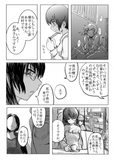[Koji] 18kin / Shuuhen (Ore no Imouto ga Konna ni Kawaii Wake ga Nai) - page 8