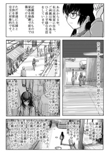 [Koji] 18kin / Shuuhen (Ore no Imouto ga Konna ni Kawaii Wake ga Nai) - page 11