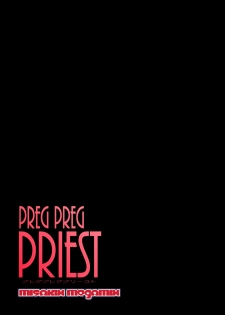 (C79) [MISAKIX MEGAMIX (Misakitou)] PREG PREG PRIEST (Dragon Quest III) - page 18