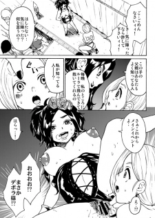 (C78) [MISAKIX MEGAMIX (Misakitou)] Tenkuu no Harayome (Dragon Quest V) - page 32