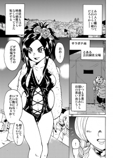 (C78) [MISAKIX MEGAMIX (Misakitou)] Tenkuu no Harayome (Dragon Quest V) - page 26