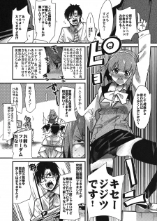 [Bronco Hitoritabi (Uchi-Uchi Keyaki)] iM@S Otona-bu (THE iDOLM@STER) - page 7