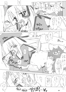 (C71) [THIRD BRAND (Katsumata Kazuki)] Yappari Illya no Kawaisa wa Ijou (Fate/stay night) - page 16