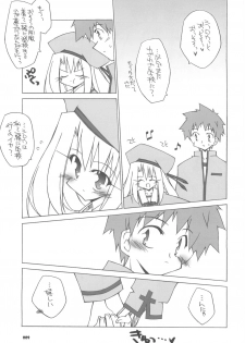 (C71) [THIRD BRAND (Katsumata Kazuki)] Yappari Illya no Kawaisa wa Ijou (Fate/stay night) - page 8