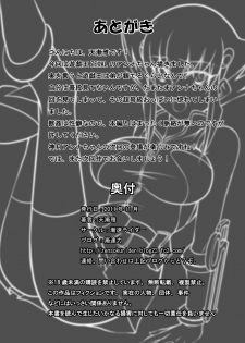 [Zensoku Rider (Tenzen Miyabi)] Choudokyuu!? Juukan Manga (Yu-Gi-Oh! Zexal) - page 10