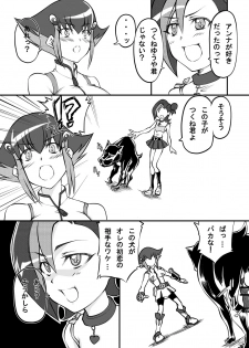 [Zensoku Rider (Tenzen Miyabi)] Choudokyuu!? Juukan Manga (Yu-Gi-Oh! Zexal) - page 3