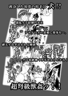 [Zensoku Rider (Tenzen Miyabi)] Choudokyuu!? Juukan Manga (Yu-Gi-Oh! Zexal) - page 2
