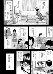 [Isami Nozomi] Ushijima Iiniku [Incomplete] - page 5