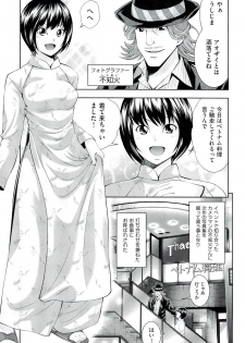 [Isami Nozomi] Ushijima Iiniku [Incomplete] - page 26