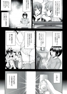 [Isami Nozomi] Ushijima Iiniku [Incomplete] - page 6