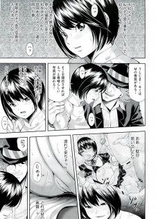 [Isami Nozomi] Ushijima Iiniku [Incomplete] - page 30