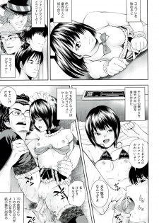 [Isami Nozomi] Ushijima Iiniku [Incomplete] - page 50