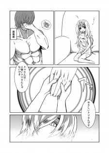 [Makeinu] Mori no Kuma-san. [Digital] - page 23