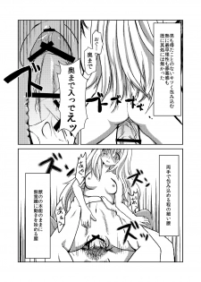 [Makeinu] Mori no Kuma-san. [Digital] - page 17