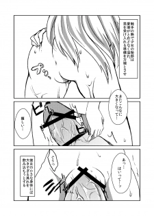[Makeinu] Mori no Kuma-san. [Digital] - page 15