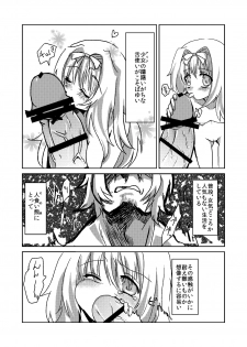 [Makeinu] Mori no Kuma-san. [Digital] - page 13