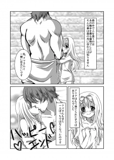 [Makeinu] Mori no Kuma-san. [Digital] - page 24