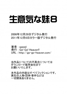 [Go! Go! Heaven!! (speed)] Namaiki na Imouto 8 Color Ban - page 13