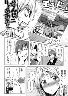 [Kagato] TOYTOY Christmas (COMIC Junai Kajitsu 2012-01) - page 2