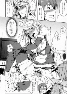 [Kagato] TOYTOY Christmas (COMIC Junai Kajitsu 2012-01) - page 12