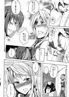 [Kagato] TOYTOY Christmas (COMIC Junai Kajitsu 2012-01) - page 6
