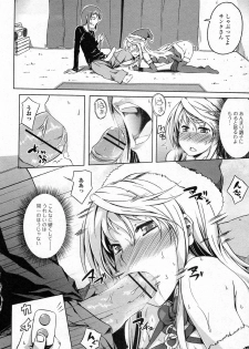 [Kagato] TOYTOY Christmas (COMIC Junai Kajitsu 2012-01) - page 8