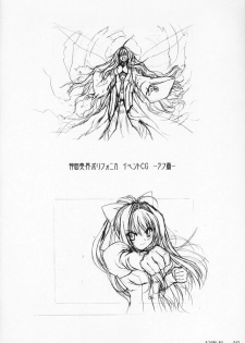 [Kannatsuki Noboru] catwalk ArtWorks -Neko no Ashiato- - page 48