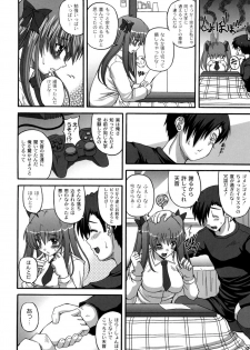 [KOJIROU！] Cutie pai - page 21