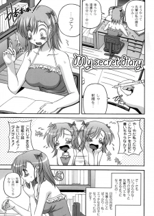 [KOJIROU！] Cutie pai - page 6