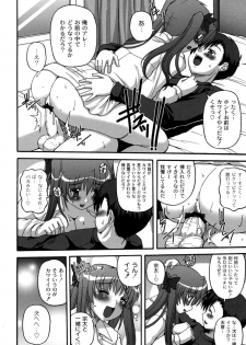 [KOJIROU！] Cutie pai - page 31
