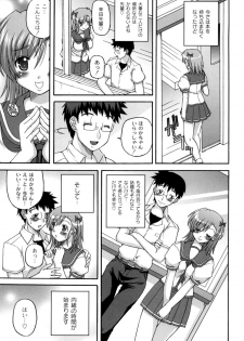 [KOJIROU！] Cutie pai - page 8