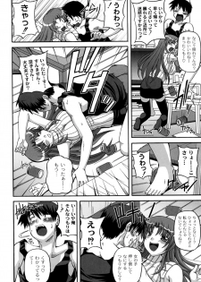 [KOJIROU！] Cutie pai - page 39