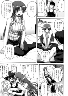 [KOJIROU！] Cutie pai - page 38