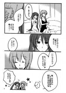 (THE VOC@LOiD M@STER 16) [Niratama (Sekihara Umina, Chinhou)] Afternoon Box (Vocaloid) - page 8