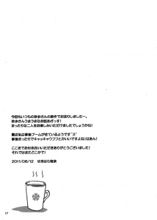 (THE VOC@LOiD M@STER 16) [Niratama (Sekihara Umina, Chinhou)] Afternoon Box (Vocaloid) - page 16