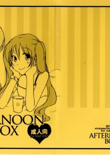 (THE VOC@LOiD M@STER 16) [Niratama (Sekihara Umina, Chinhou)] Afternoon Box (Vocaloid) - page 1