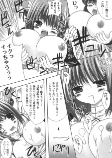 [Shikigami Azuma] Nichoume no Nekogamisama - page 31
