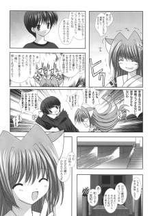 [Shikigami Azuma] Nichoume no Nekogamisama - page 9
