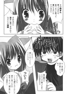 [Shikigami Azuma] Nichoume no Nekogamisama - page 24