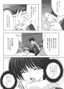 [Shikigami Azuma] Nichoume no Nekogamisama - page 39