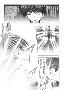 [Shikigami Azuma] Nichoume no Nekogamisama - page 7