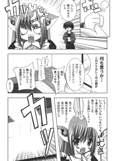 [Shikigami Azuma] Nichoume no Nekogamisama - page 28