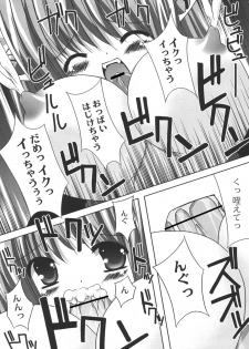 [Shikigami Azuma] Nichoume no Nekogamisama - page 33