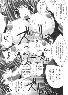 [Shikigami Azuma] Nichoume no Nekogamisama - page 32