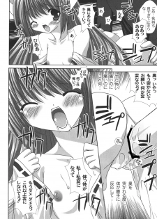 [Shikigami Azuma] Nichoume no Nekogamisama - page 19