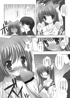 [Shikigami Azuma] Nichoume no Nekogamisama - page 12