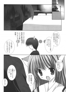[Shikigami Azuma] Nichoume no Nekogamisama - page 11