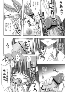 [Shikigami Azuma] Nichoume no Nekogamisama - page 49