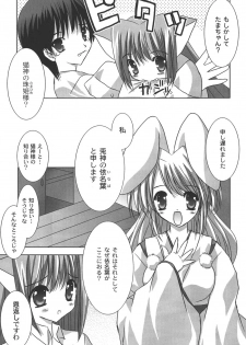 [Shikigami Azuma] Nichoume no Nekogamisama - page 44
